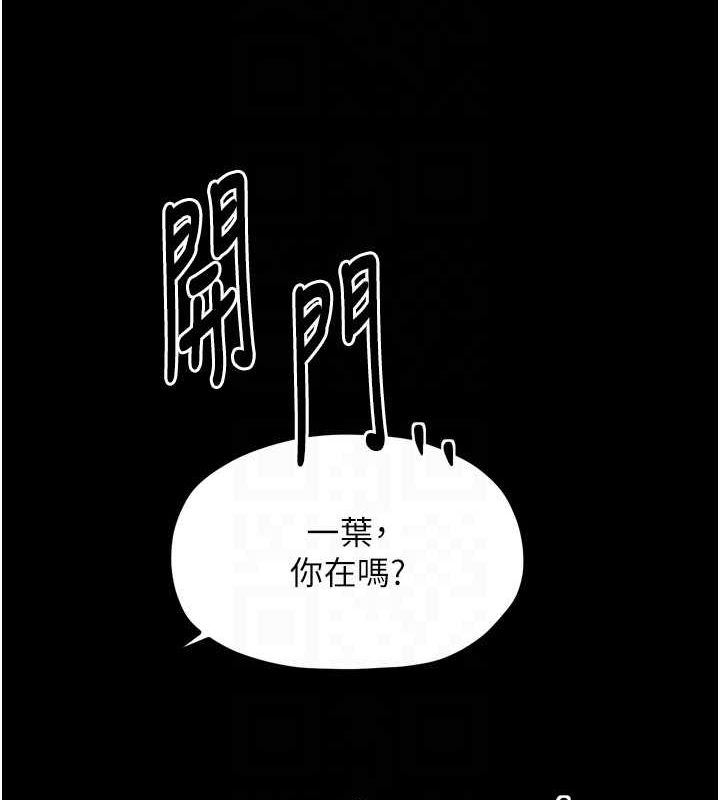 第30话-亲儿子竟是同伙 - 第104.jpg页