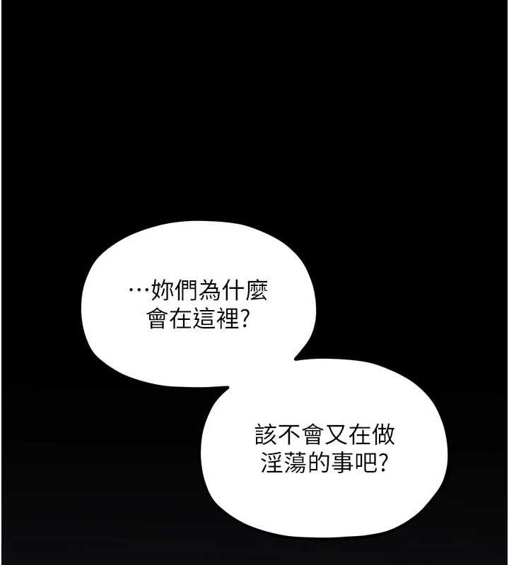 第30话-亲儿子竟是同伙 - 第107.jpg页