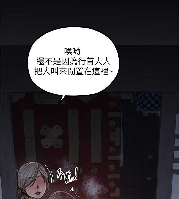 第30话-亲儿子竟是同伙 - 第108.jpg页