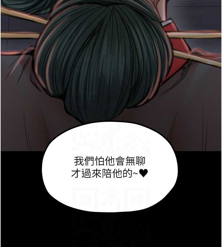 第30话-亲儿子竟是同伙 - 第111.jpg页