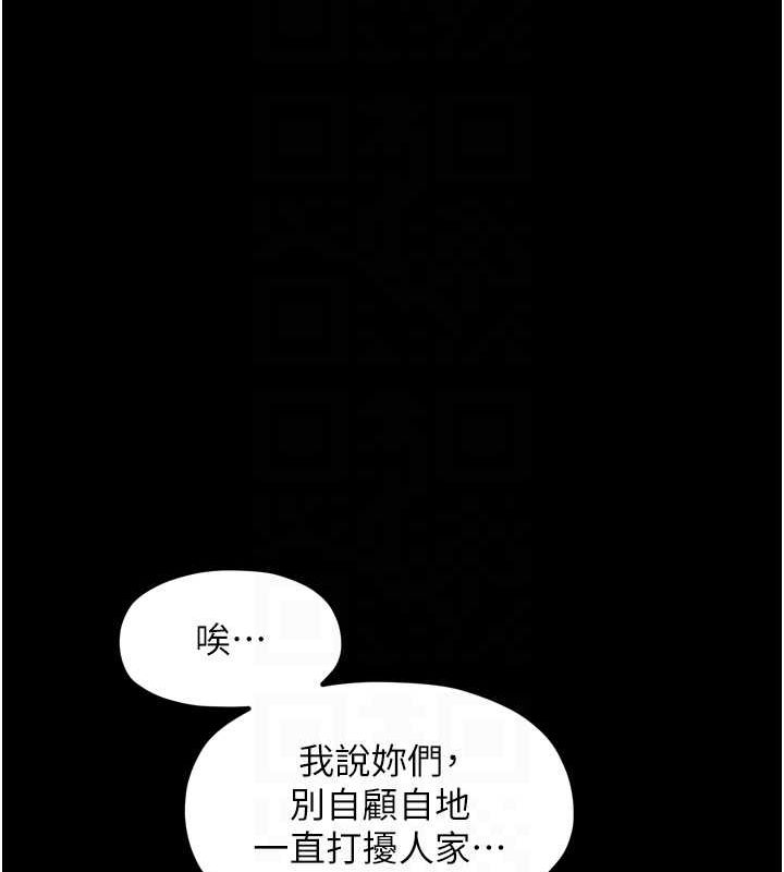 第30话-亲儿子竟是同伙 - 第112.jpg页