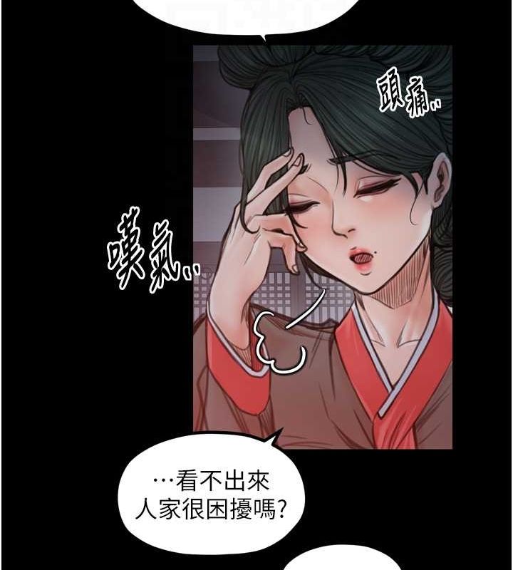 第30话-亲儿子竟是同伙 - 第113.jpg页