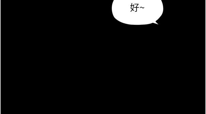 第30话-亲儿子竟是同伙 - 第114.jpg页
