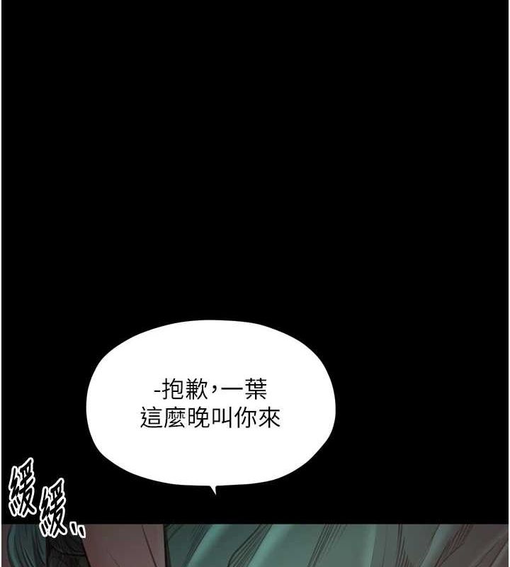 第30话-亲儿子竟是同伙 - 第115.jpg页