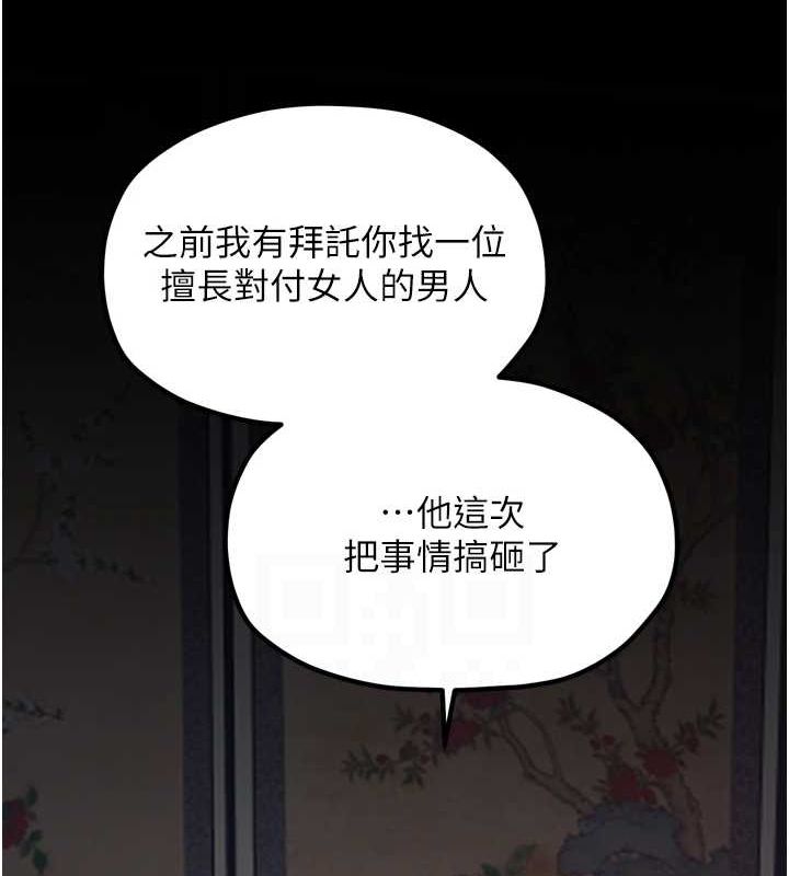 第30话-亲儿子竟是同伙 - 第118.jpg页