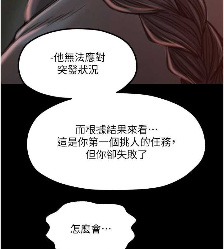 第30话-亲儿子竟是同伙 - 第123.jpg页