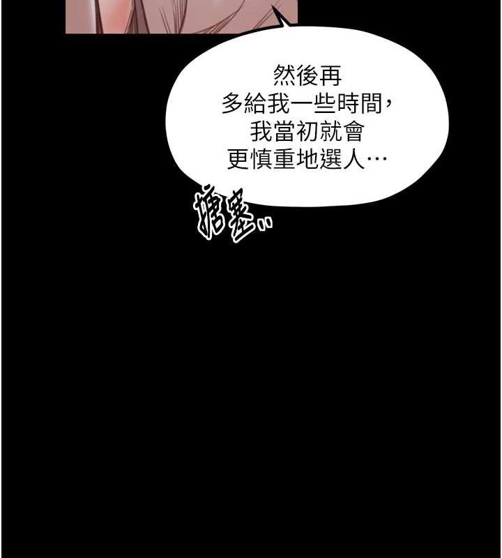 第30话-亲儿子竟是同伙 - 第126.jpg页