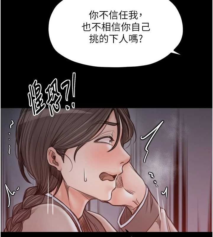 第30话-亲儿子竟是同伙 - 第129.jpg页