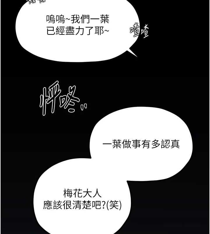 第30话-亲儿子竟是同伙 - 第132.jpg页