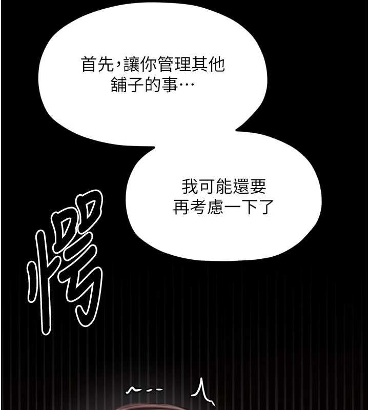 第30话-亲儿子竟是同伙 - 第138.jpg页