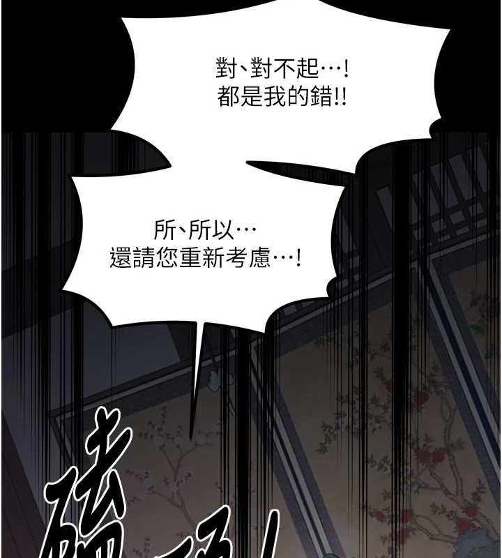 第30话-亲儿子竟是同伙 - 第142.jpg页