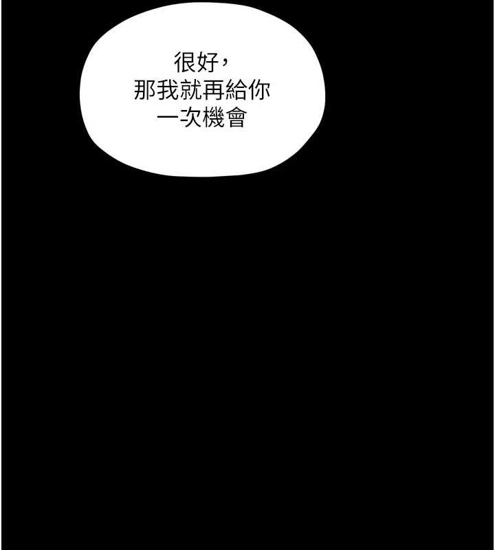第30话-亲儿子竟是同伙 - 第148.jpg页