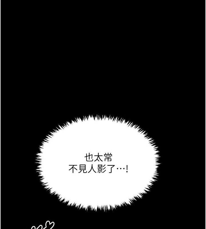 第30话-亲儿子竟是同伙 - 第170.jpg页