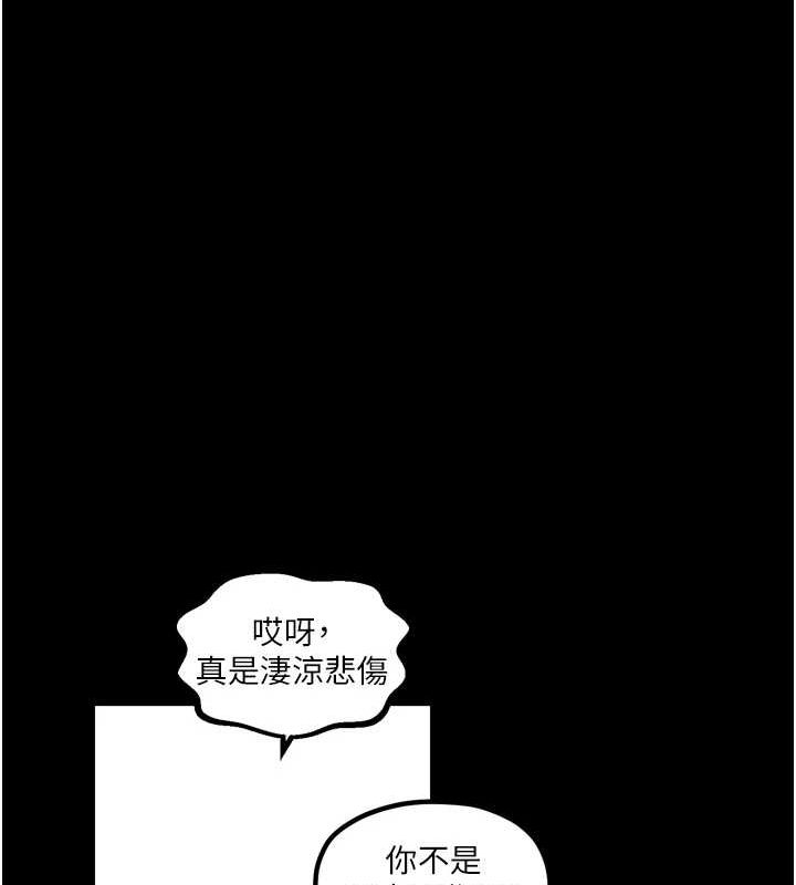 第30话-亲儿子竟是同伙 - 第173.jpg页