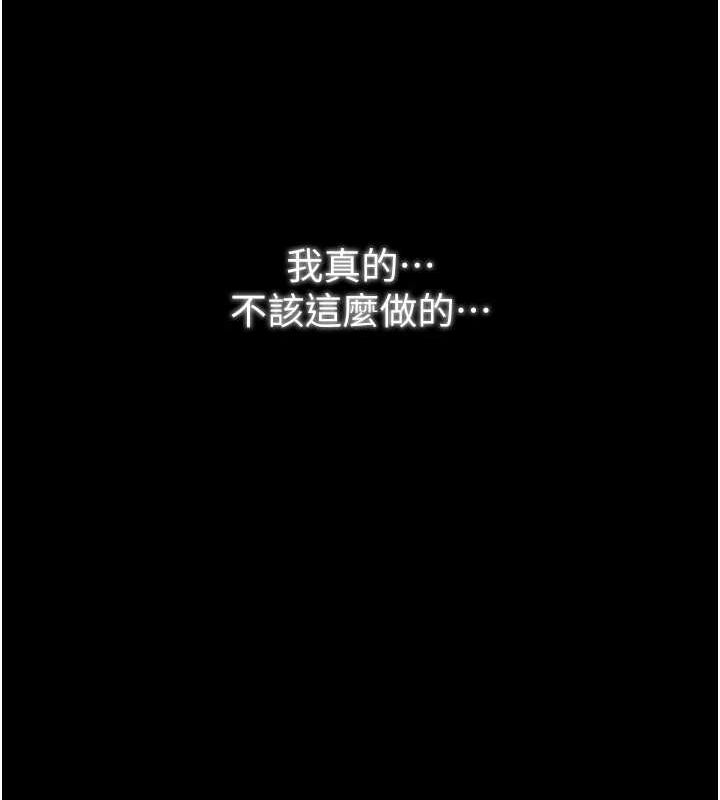 第30话-亲儿子竟是同伙 - 第207.jpg页