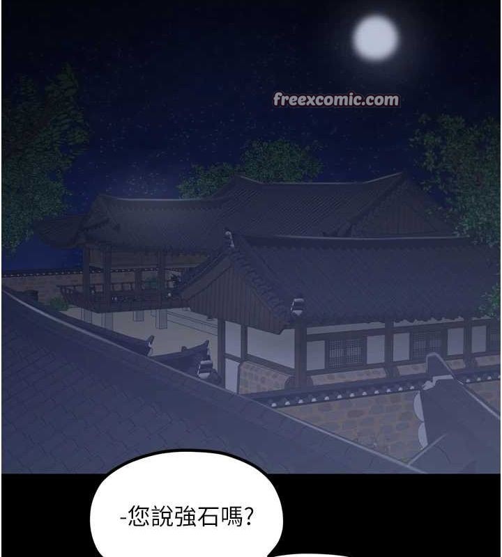第30话-亲儿子竟是同伙 - 第210.jpg页