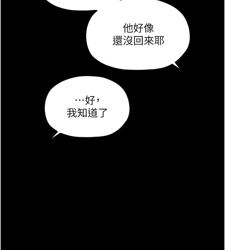 第30话-亲儿子竟是同伙 - 第211.jpg页
