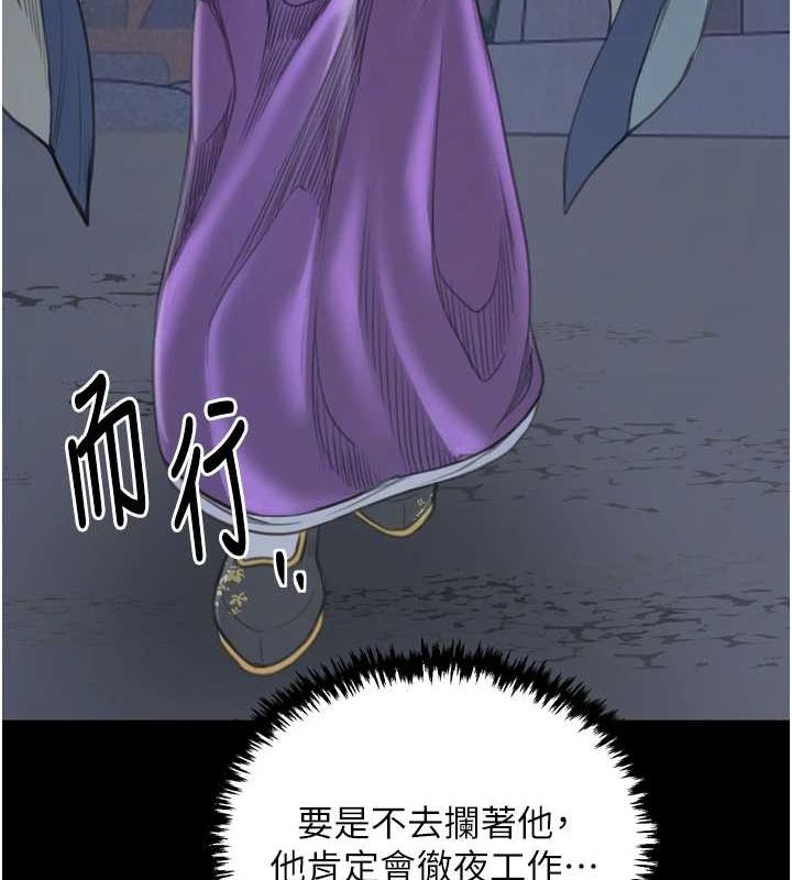 第30话-亲儿子竟是同伙 - 第216.jpg页