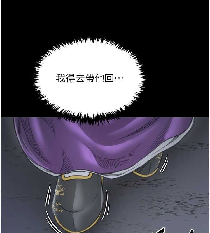 第30话-亲儿子竟是同伙 - 第218.jpg页