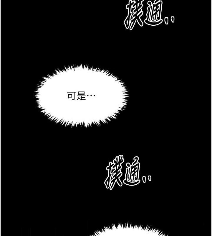 第30话-亲儿子竟是同伙 - 第220.jpg页