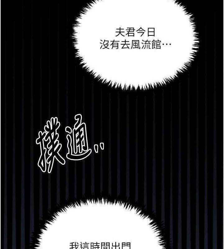 第30话-亲儿子竟是同伙 - 第221.jpg页
