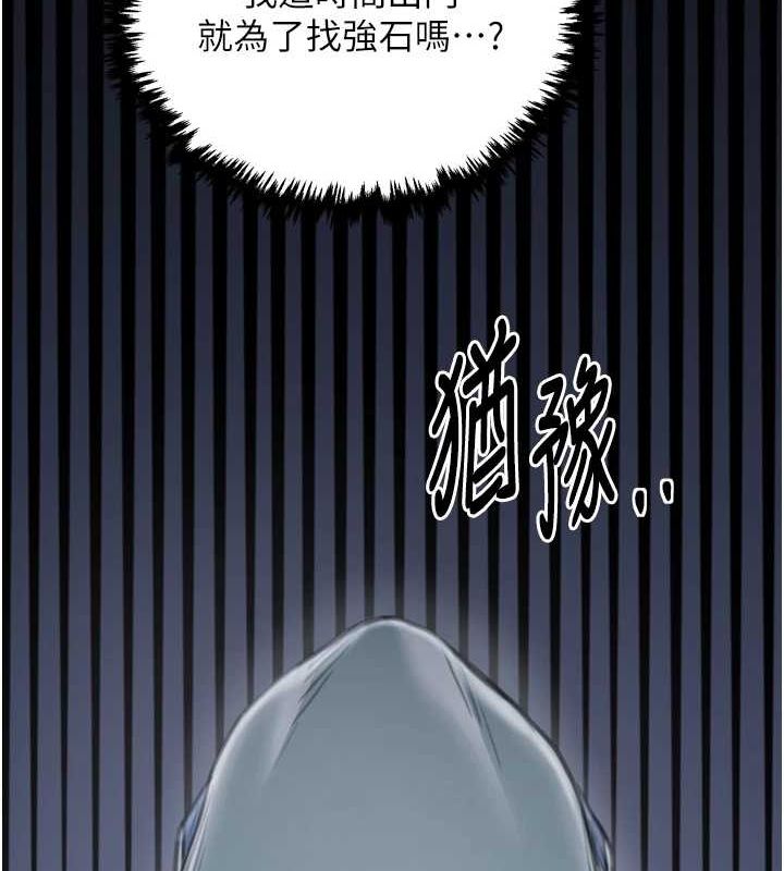 第30话-亲儿子竟是同伙 - 第222.jpg页