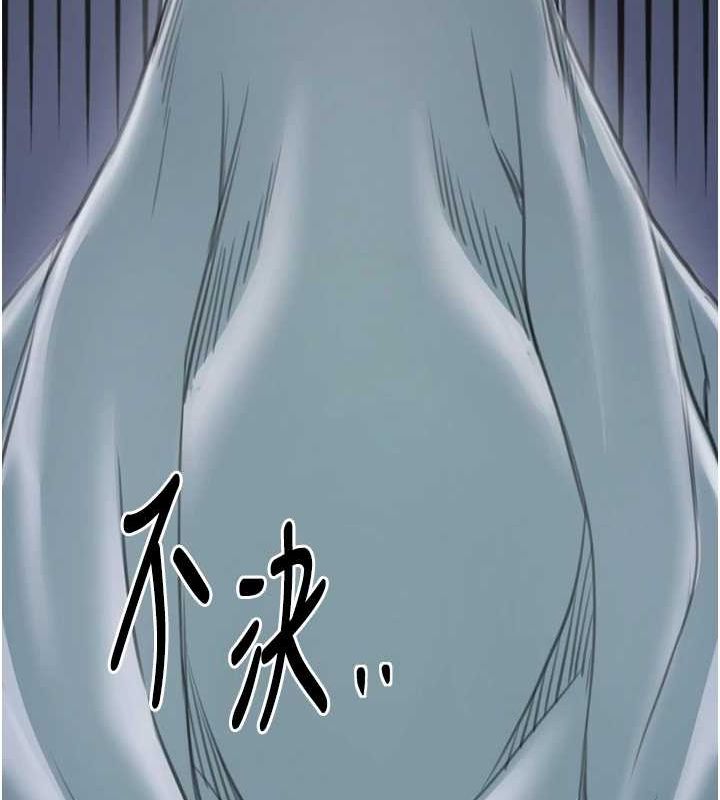 第30话-亲儿子竟是同伙 - 第223.jpg页
