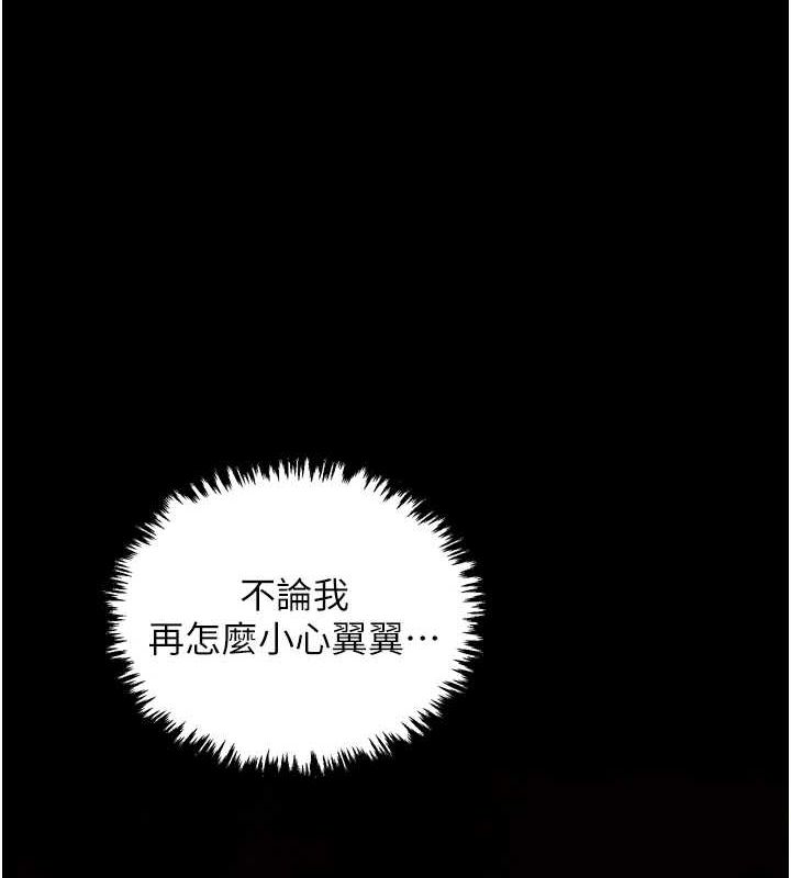 第30话-亲儿子竟是同伙 - 第231.jpg页