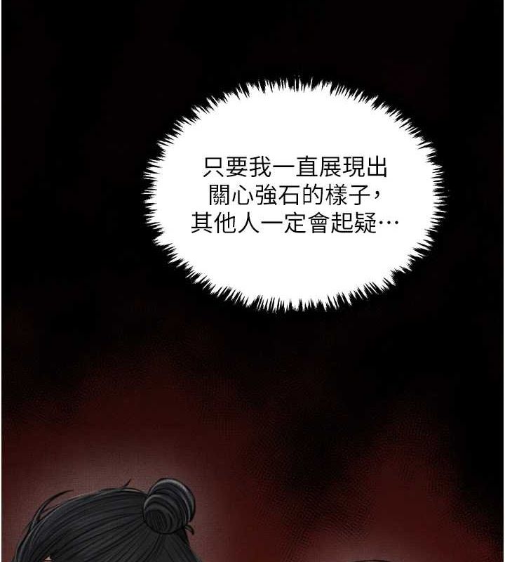 第30话-亲儿子竟是同伙 - 第232.jpg页