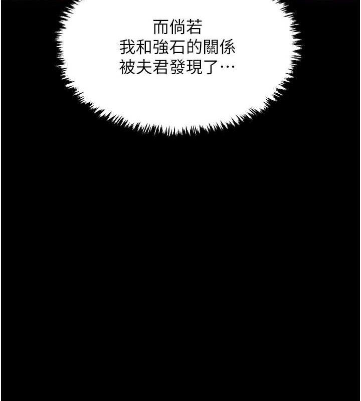 第30话-亲儿子竟是同伙 - 第235.jpg页