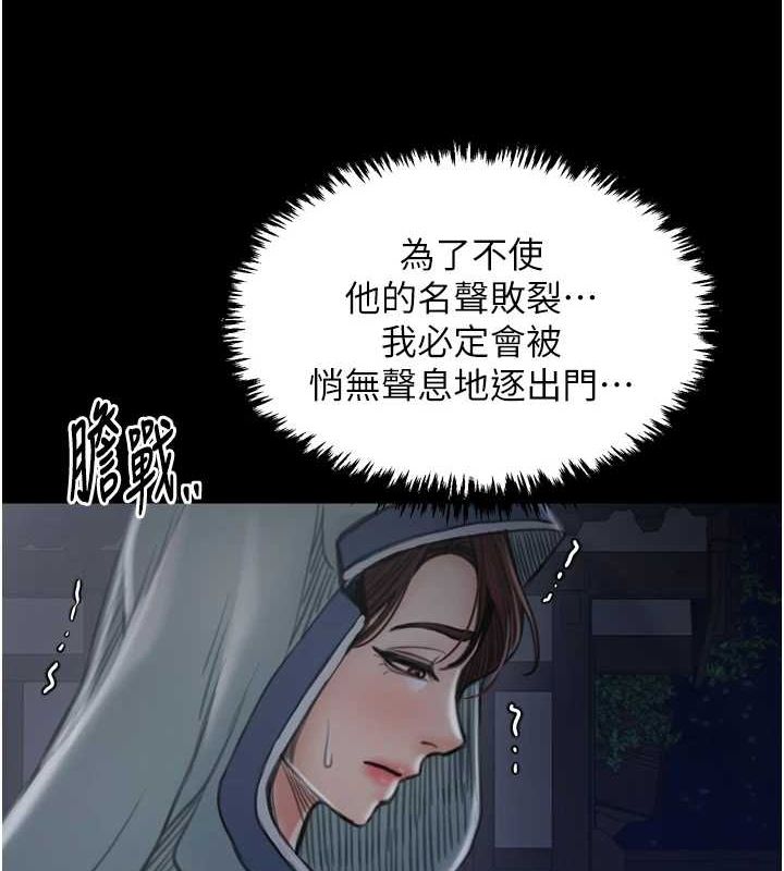 第30话-亲儿子竟是同伙 - 第236.jpg页