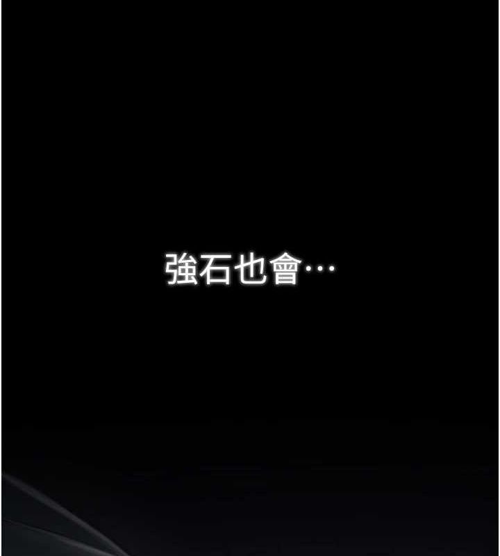 第30话-亲儿子竟是同伙 - 第238.jpg页