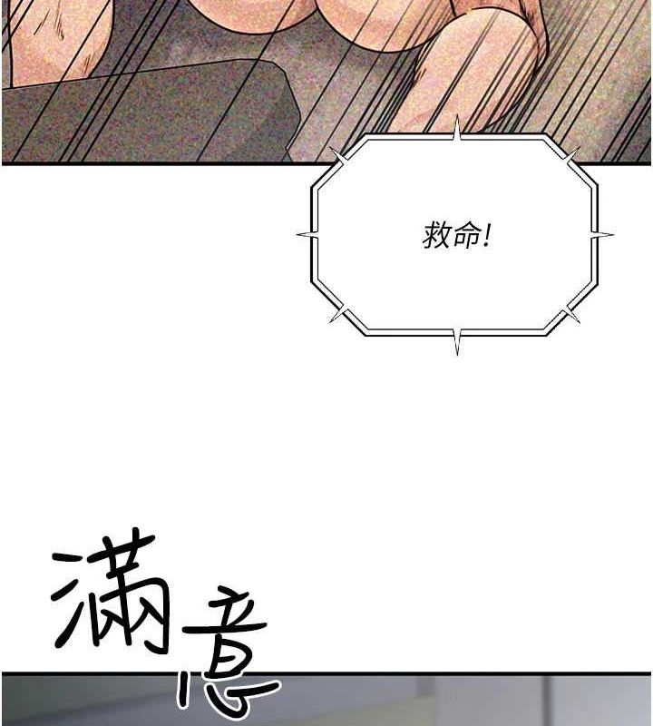 第10话-妳在当直播主吗!? - 第3.jpg页