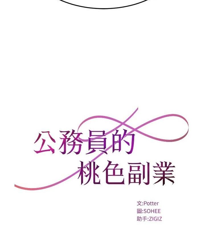 第10话-妳在当直播主吗!? - 第6.jpg页