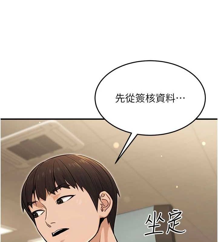 第10话-妳在当直播主吗!? - 第11.jpg页