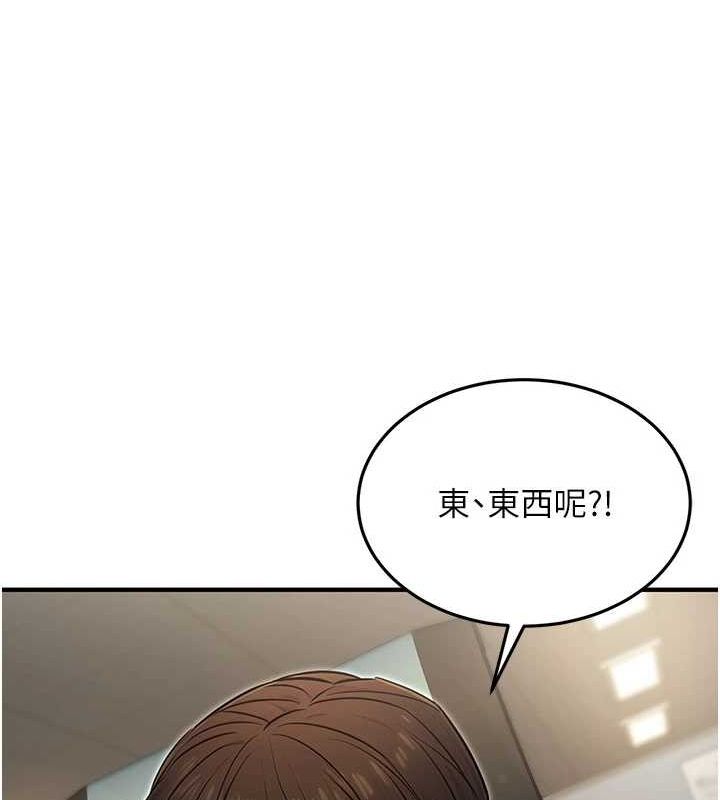 第10话-妳在当直播主吗!? - 第13.jpg页