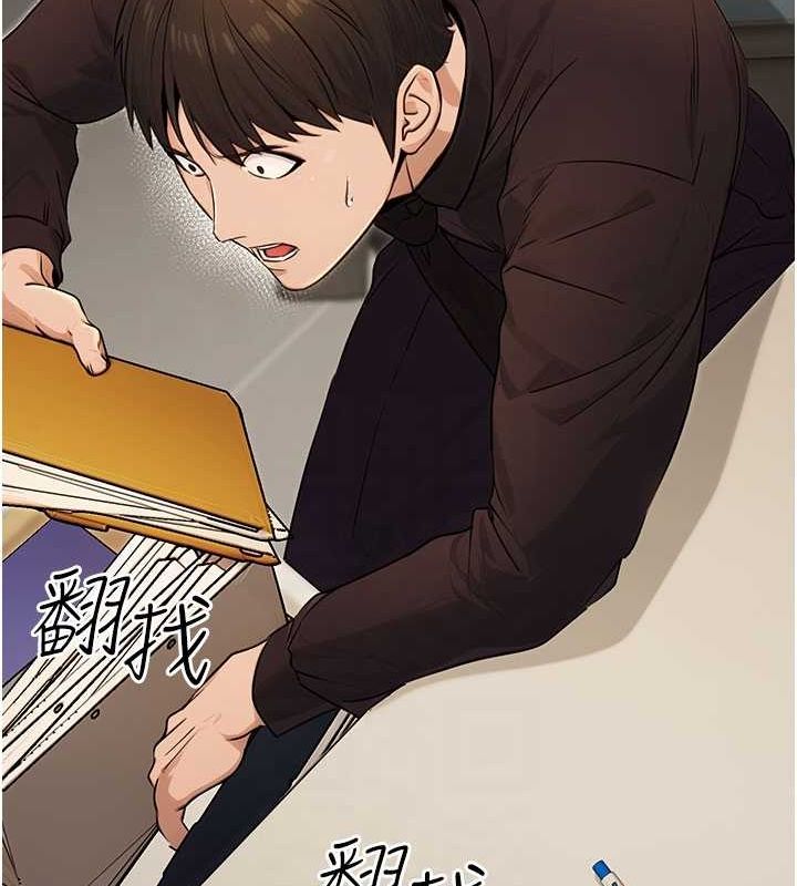 第10话-妳在当直播主吗!? - 第16.jpg页