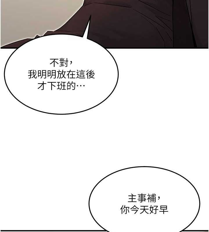 第10话-妳在当直播主吗!? - 第19.jpg页