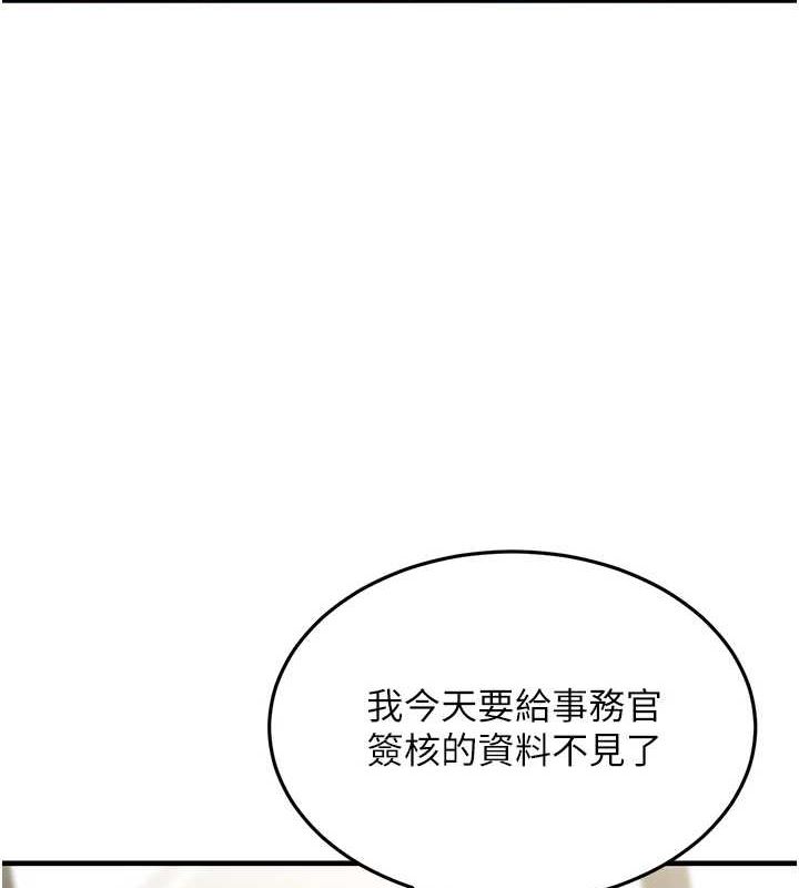 第10话-妳在当直播主吗!? - 第24.jpg页