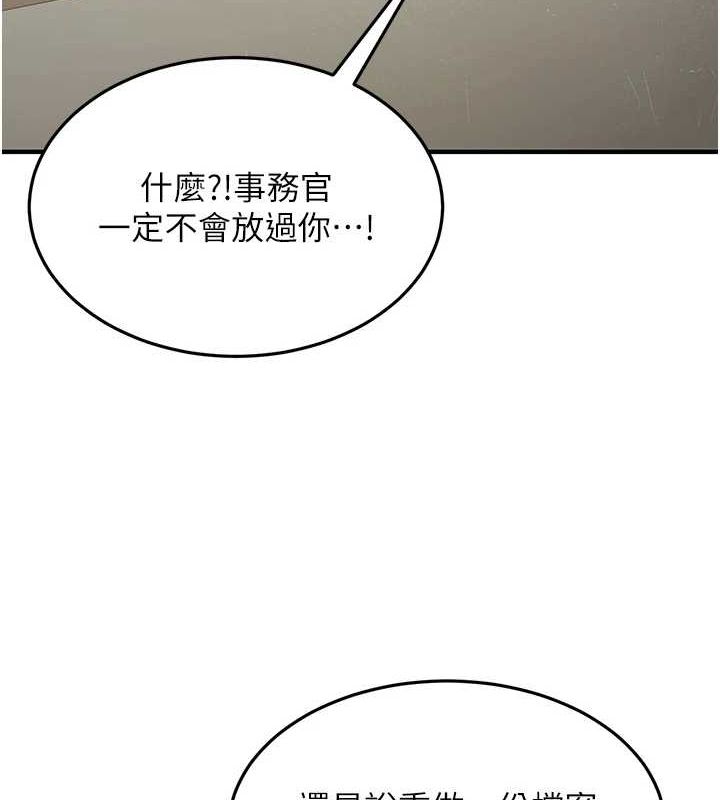 第10话-妳在当直播主吗!? - 第26.jpg页