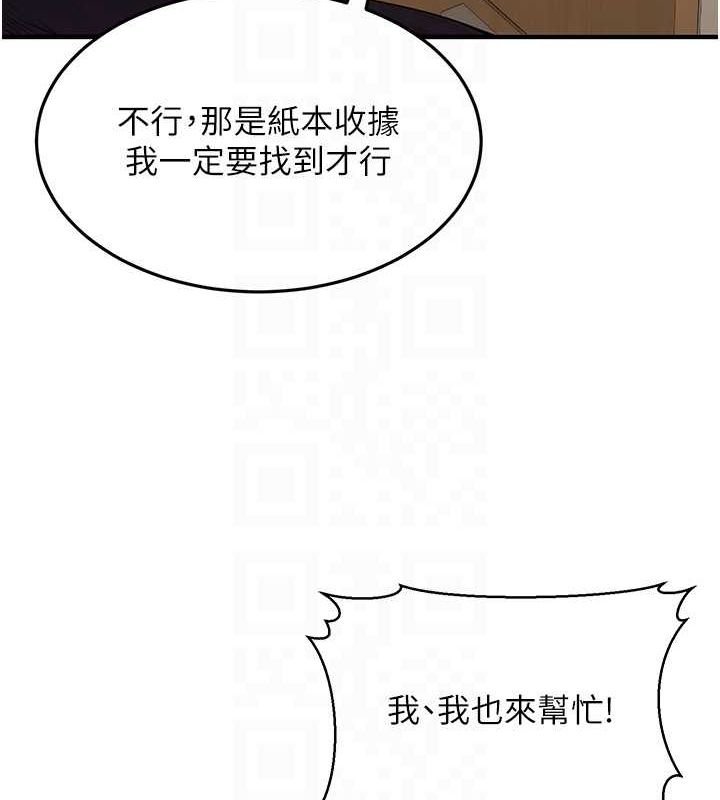 第10话-妳在当直播主吗!? - 第29.jpg页