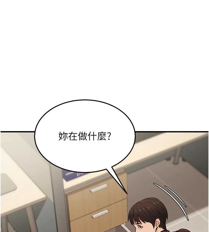 第10话-妳在当直播主吗!? - 第32.jpg页