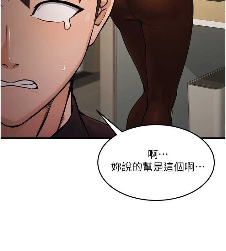 第10话-妳在当直播主吗!? - 第36.jpg页