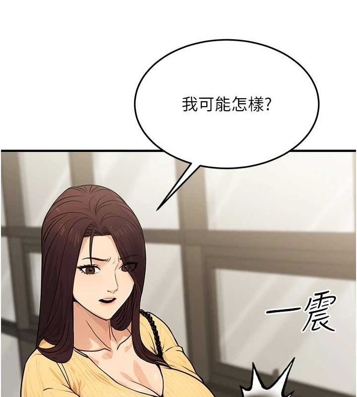 第10话-妳在当直播主吗!? - 第37.jpg页