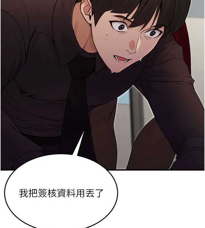 第10话-妳在当直播主吗!? - 第46.jpg页