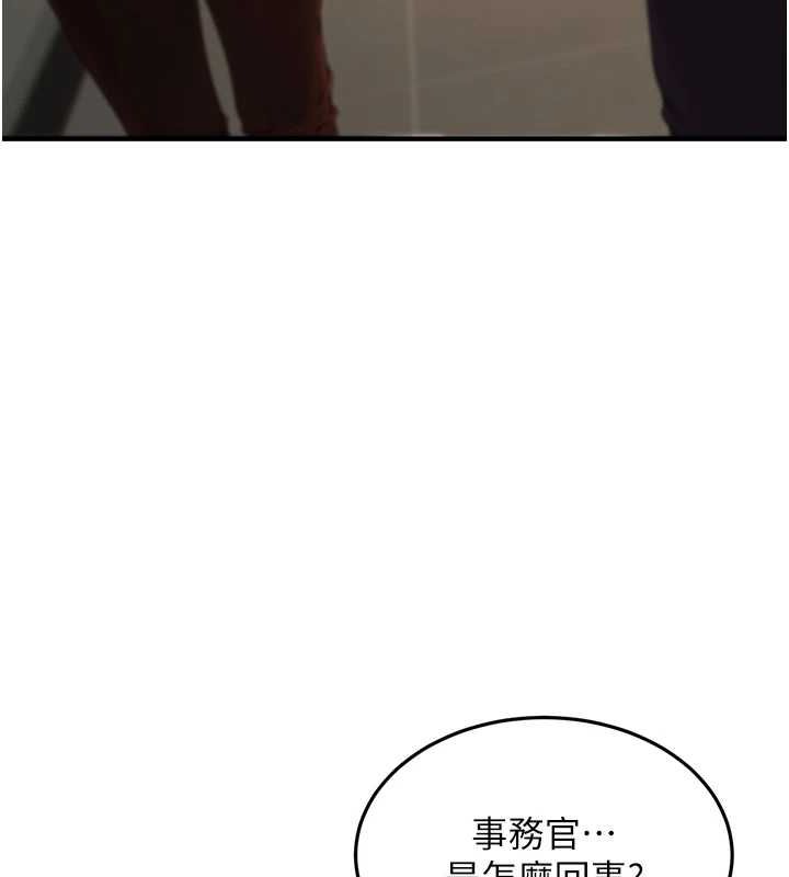 第10话-妳在当直播主吗!? - 第63.jpg页