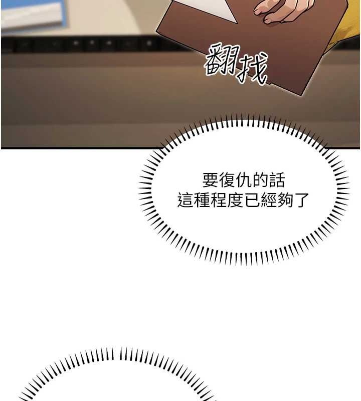 第10话-妳在当直播主吗!? - 第70.jpg页