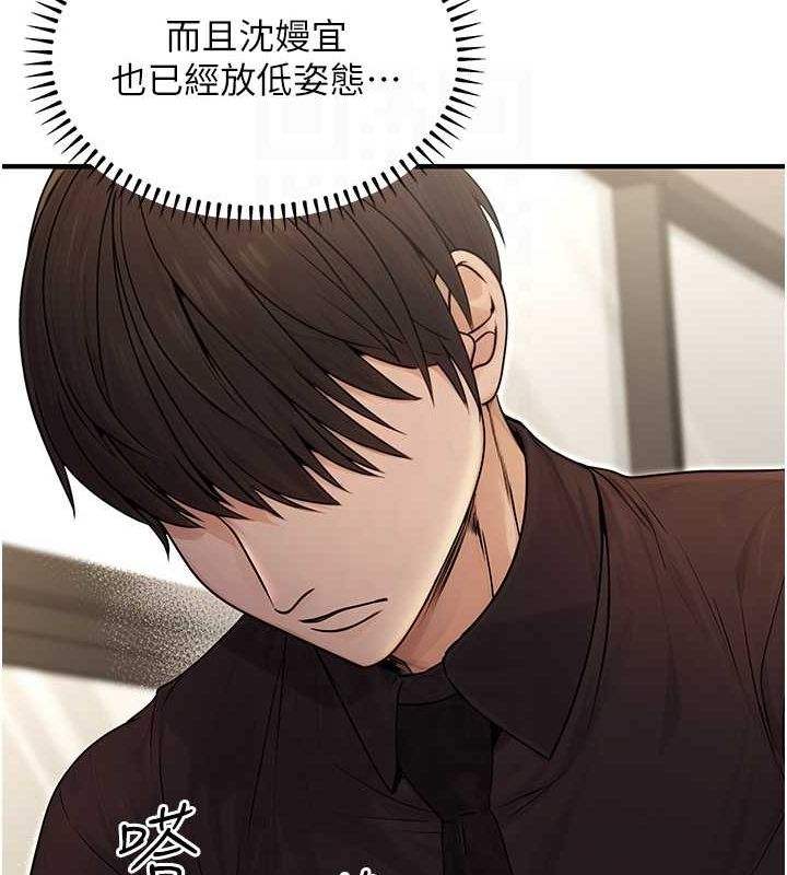 第10话-妳在当直播主吗!? - 第71.jpg页