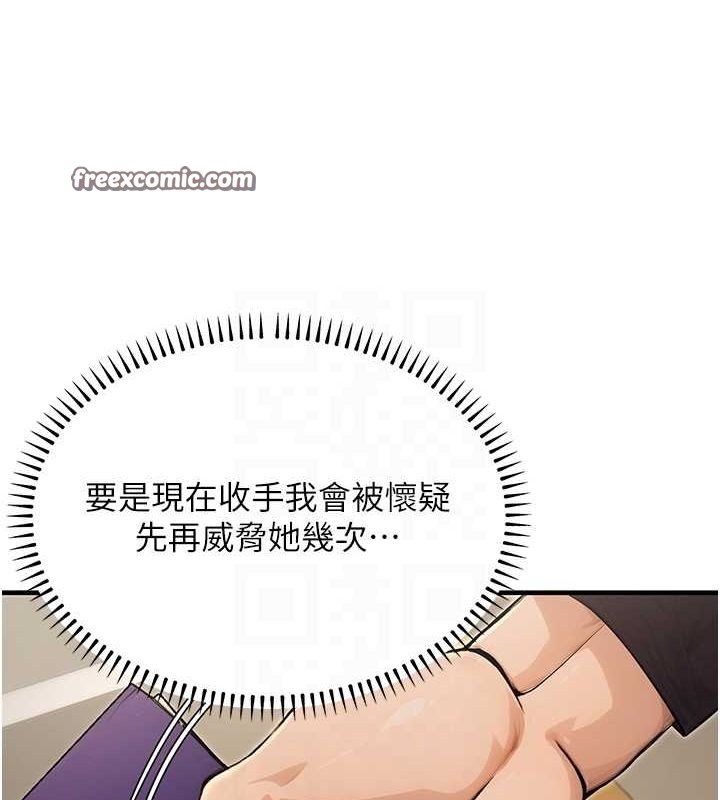 第10话-妳在当直播主吗!? - 第75.jpg页