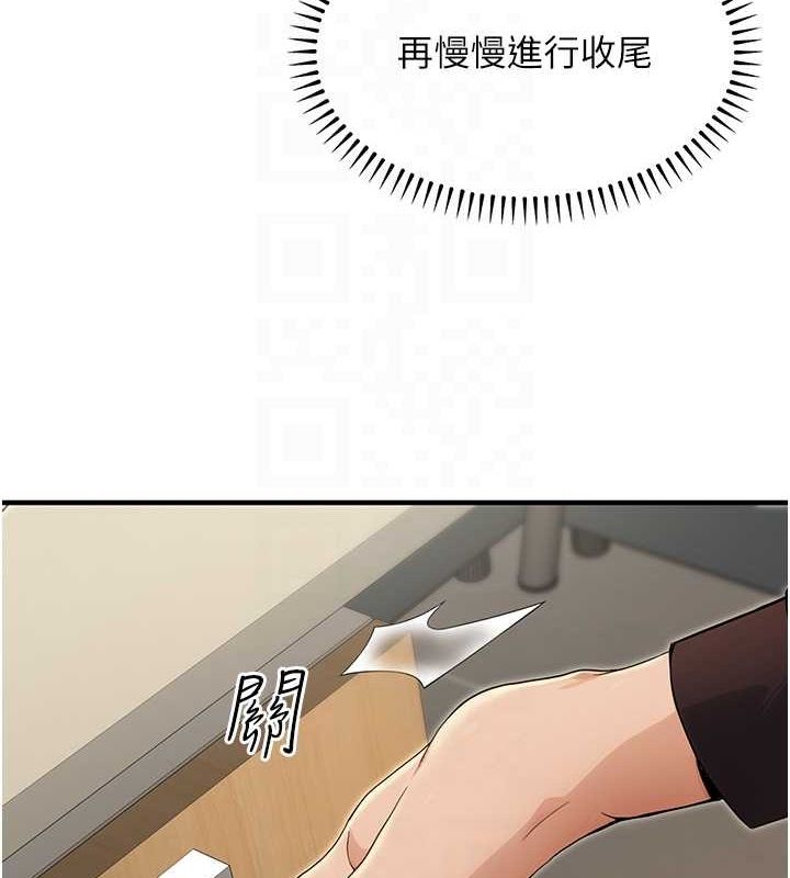 第10话-妳在当直播主吗!? - 第77.jpg页
